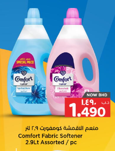 available at NESTO  in Bahrain