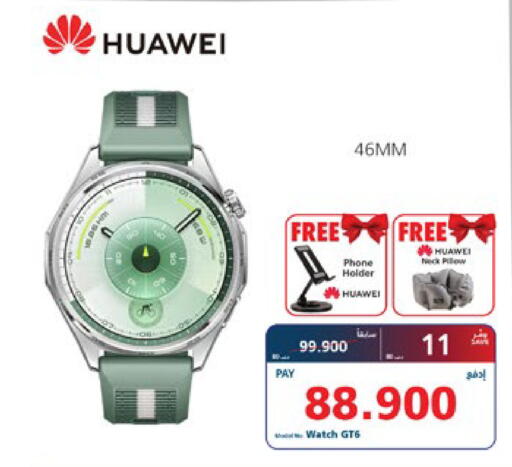 available at eXtra in Bahrain