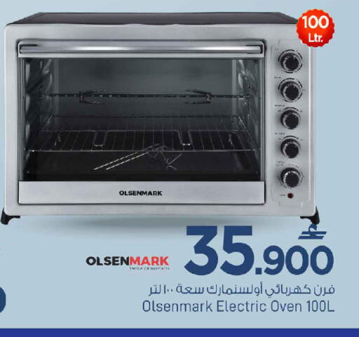 available at مارك & سايف in عُمان - مسقط‎