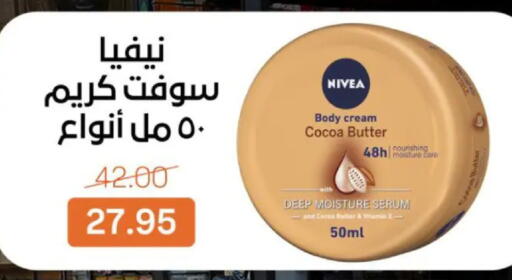 available at بيت الجملة in Egypt - القاهرة