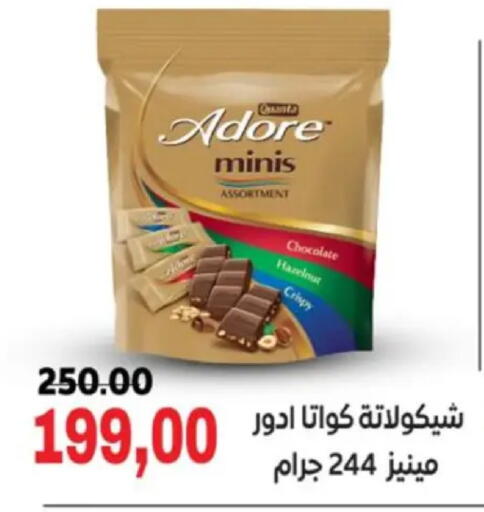 available at جلهوم ماركت in Egypt - القاهرة