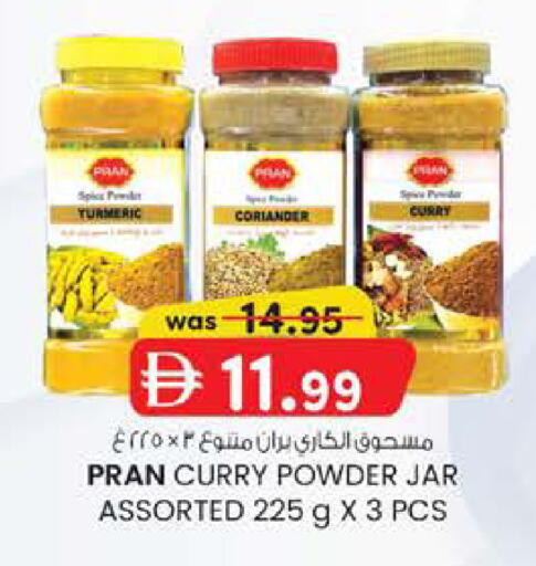 Turmeric Coriander available at صفا هايبر in الإمارات العربية المتحدة , الامارات - ٱلْعَيْن‎