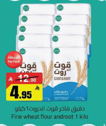 available at مخازن هايبرماركت in مملكة العربية السعودية, السعودية, سعودية - بريدة