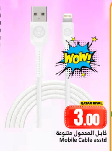 available at دانة هايبرماركت in قطر - الشحانية