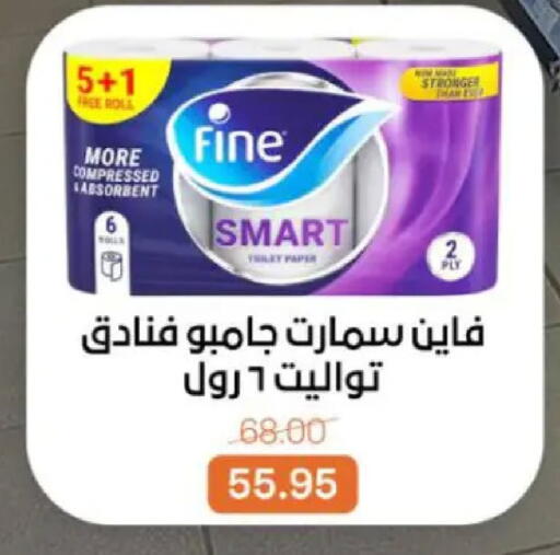 available at بيت الجملة in Egypt - القاهرة