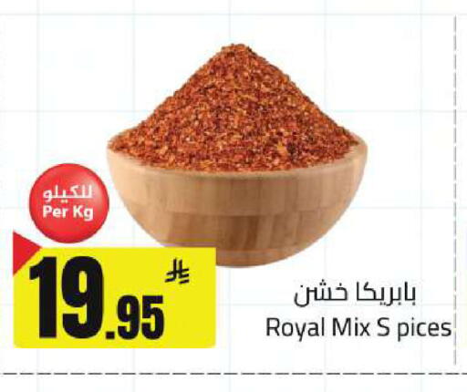 available at مخازن سوبرماركت in مملكة العربية السعودية, السعودية, سعودية - الرياض