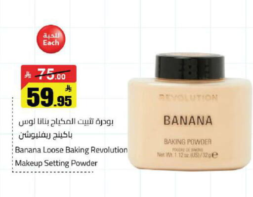 Banana available at مخازن هايبرماركت in مملكة العربية السعودية, السعودية, سعودية - حفر الباطن
