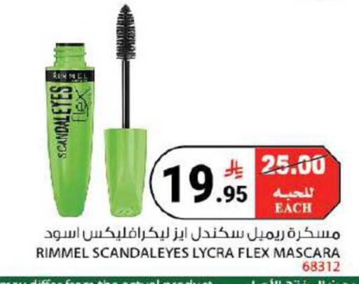 available at هاوس كير in مملكة العربية السعودية, السعودية, سعودية - مكة المكرمة