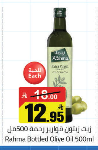 available at مخازن هايبرماركت in مملكة العربية السعودية, السعودية, سعودية - تبوك