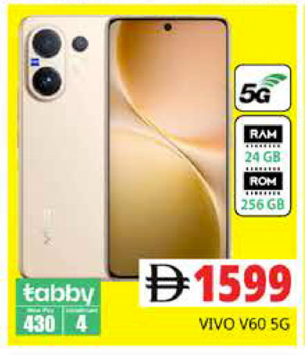 available at مجموعة باسونس in الإمارات العربية المتحدة , الامارات - دبي