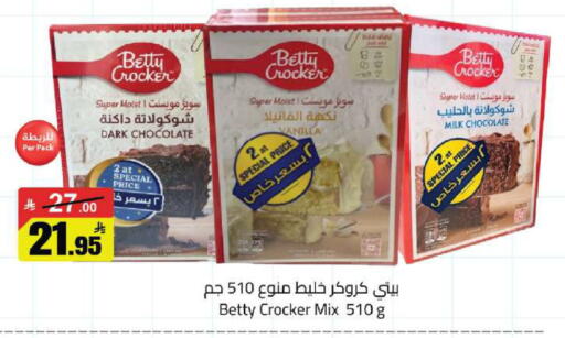 Vanilla available at مخازن هايبرماركت in مملكة العربية السعودية, السعودية, سعودية - بريدة