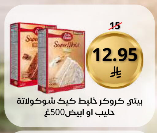 available at سعودى ماركت in مملكة العربية السعودية, السعودية, سعودية - مكة المكرمة