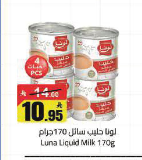 available at مخازن هايبرماركت in مملكة العربية السعودية, السعودية, سعودية - تبوك