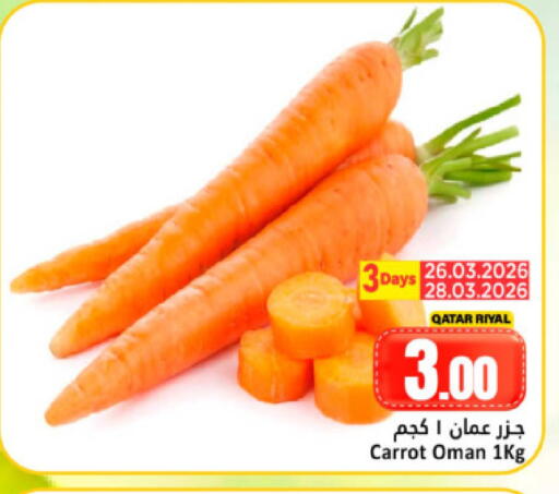 Carrot from Qatar Oman available at دانة هايبرماركت in قطر - الدوحة