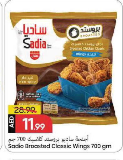 available at Mark & Save in UAE - Sharjah / Ajman