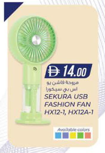 available at Safa Hyper in UAE - Al Ain