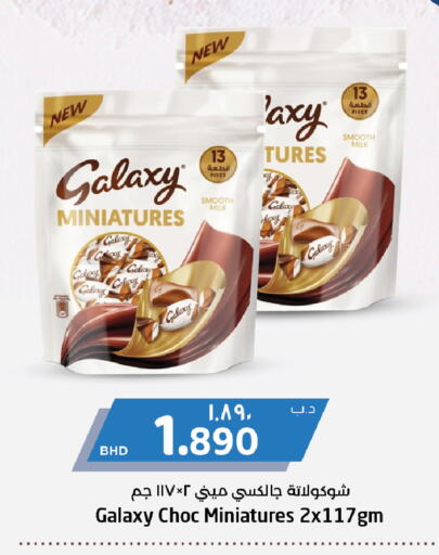 available at نستو in البحرين