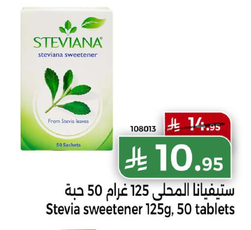 available at هوم ماركت in مملكة العربية السعودية, السعودية, سعودية - مكة المكرمة