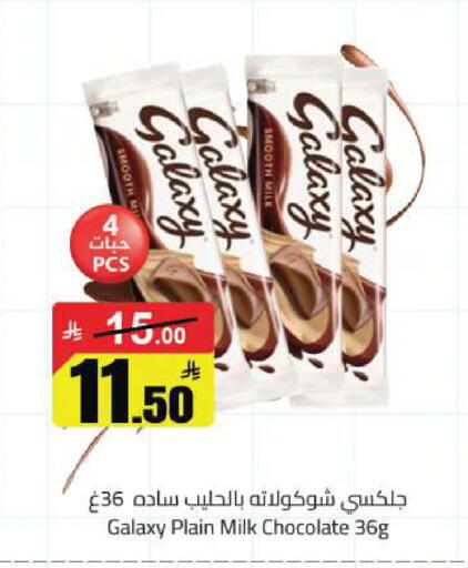 available at مخازن سوبرماركت in مملكة العربية السعودية, السعودية, سعودية - الرياض