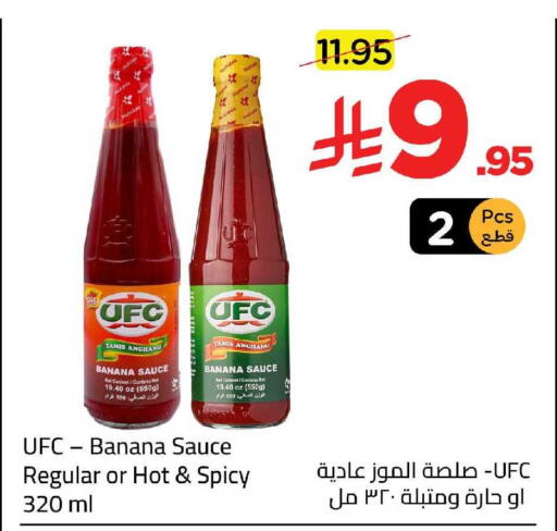 Banana available at Wahj Mart in KSA, Saudi Arabia, Saudi - Jeddah