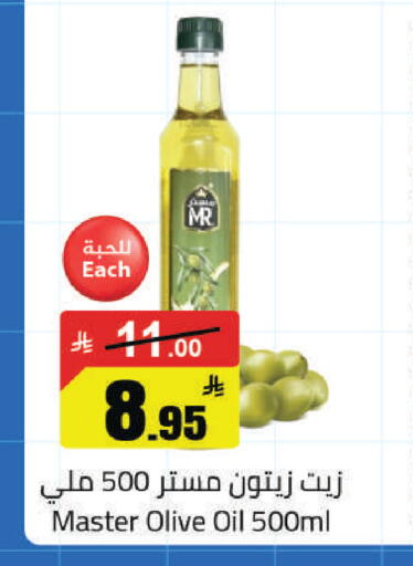 available at مخازن هايبرماركت in مملكة العربية السعودية, السعودية, سعودية - تبوك