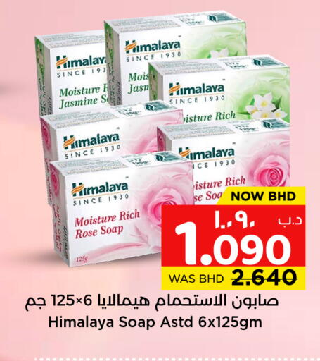 available at NESTO  in Bahrain