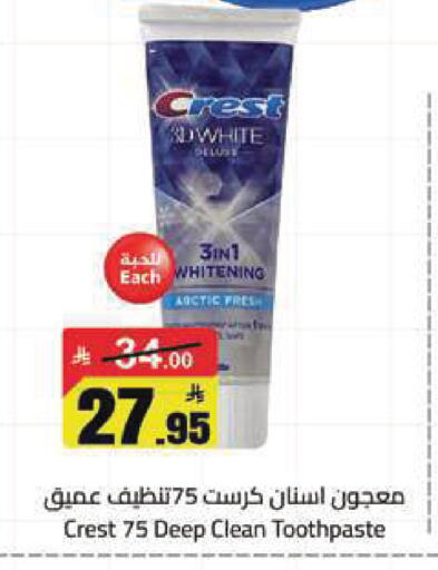 available at مخازن هايبرماركت in مملكة العربية السعودية, السعودية, سعودية - تبوك