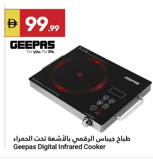 available at جراند الإمارات للتسوق in الإمارات العربية المتحدة , الامارات - أبو ظبي