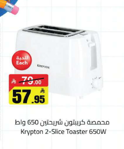 available at مخازن سوبرماركت in مملكة العربية السعودية, السعودية, سعودية - الرياض