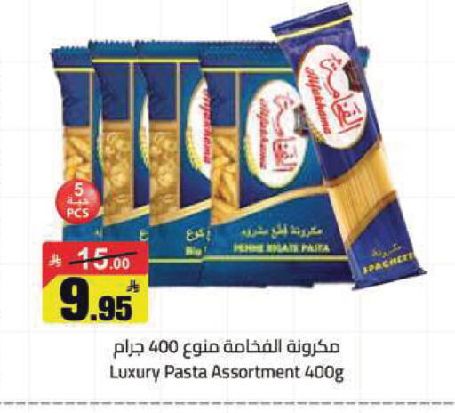 available at مخازن هايبرماركت in مملكة العربية السعودية, السعودية, سعودية - تبوك