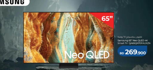 available at LuLu Hypermarket in Bahrain