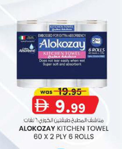 available at ك. الم. للتجارة in الإمارات العربية المتحدة , الامارات - ٱلْفُجَيْرَة‎