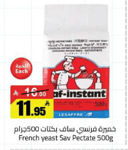 available at مخازن هايبرماركت in مملكة العربية السعودية, السعودية, سعودية - بريدة