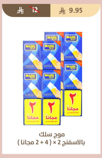 available at متاجر قوت in مملكة العربية السعودية, السعودية, سعودية - الطائف