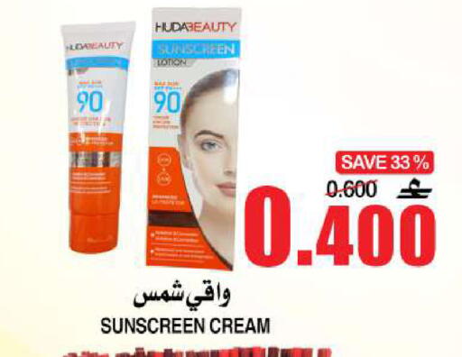 available at الجودة والتوفير in عُمان - مسقط‎