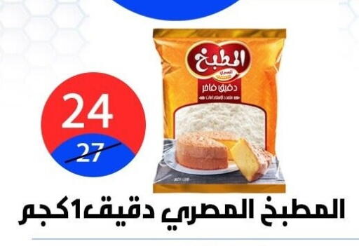 available at Hyper City Damietta in Egypt - Cairo