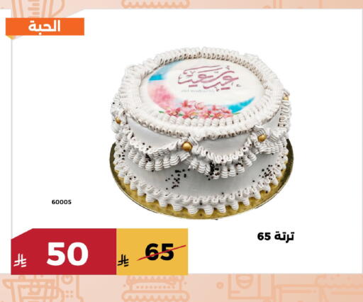 available at حدائق الفرات in مملكة العربية السعودية, السعودية, سعودية - مكة المكرمة