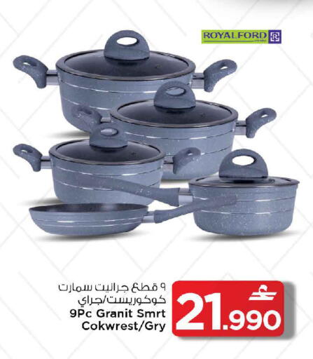 available at مارك & سايف in عُمان - مسقط‎