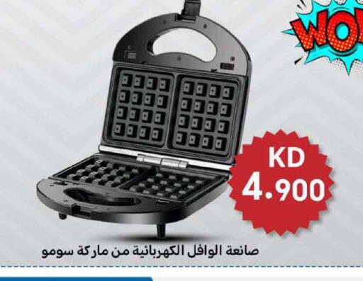 available at شركة سوق ميم المركزي  in الكويت - محافظة الأحمدي