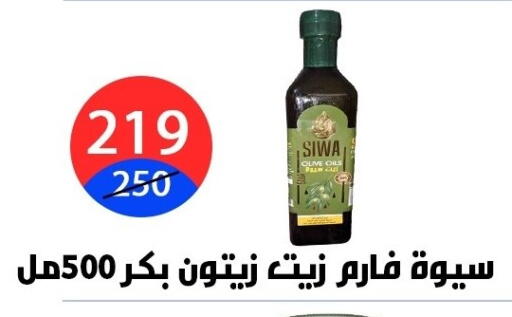 available at هايبر المدينة دمياط in Egypt - القاهرة