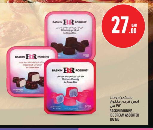 available at Monoprix in Qatar - Al Rayyan