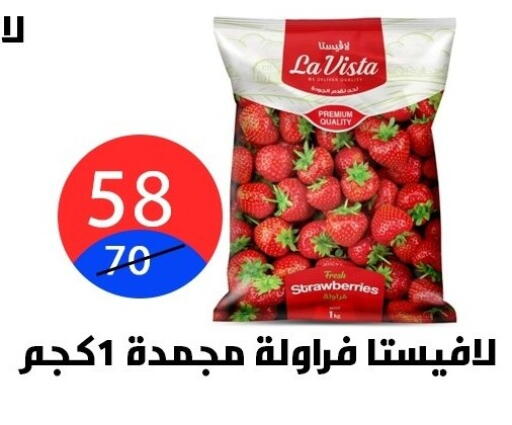 available at هايبر المدينة دمياط in Egypt - القاهرة