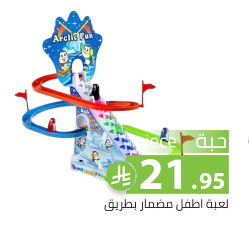 available at تخفيضات العائلة in مملكة العربية السعودية, السعودية, سعودية - الرياض