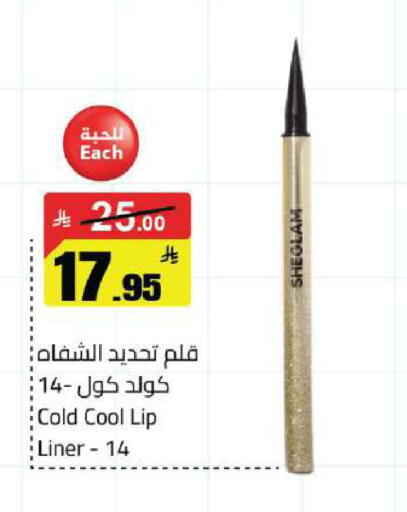 available at مخازن هايبرماركت in مملكة العربية السعودية, السعودية, سعودية - حفر الباطن