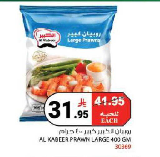 available at هاوس كير in مملكة العربية السعودية, السعودية, سعودية - مكة المكرمة