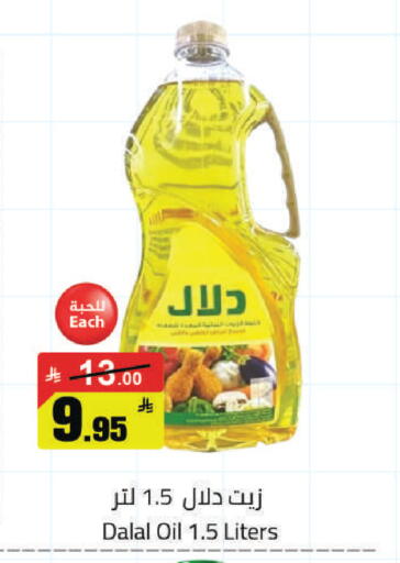 available at مخازن هايبرماركت in مملكة العربية السعودية, السعودية, سعودية - تبوك