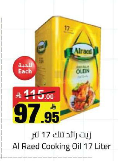 available at مخازن هايبرماركت in مملكة العربية السعودية, السعودية, سعودية - حفر الباطن