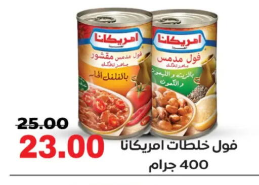 available at جلهوم ماركت in Egypt - القاهرة