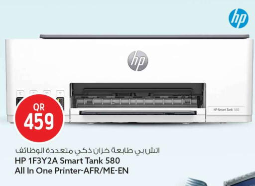 available at Safari Hypermarket in Qatar - Doha