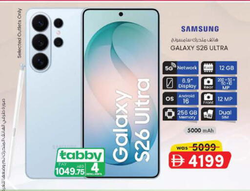 available at صفا اكسبريس سوبرماركت in الإمارات العربية المتحدة , الامارات - أبو ظبي